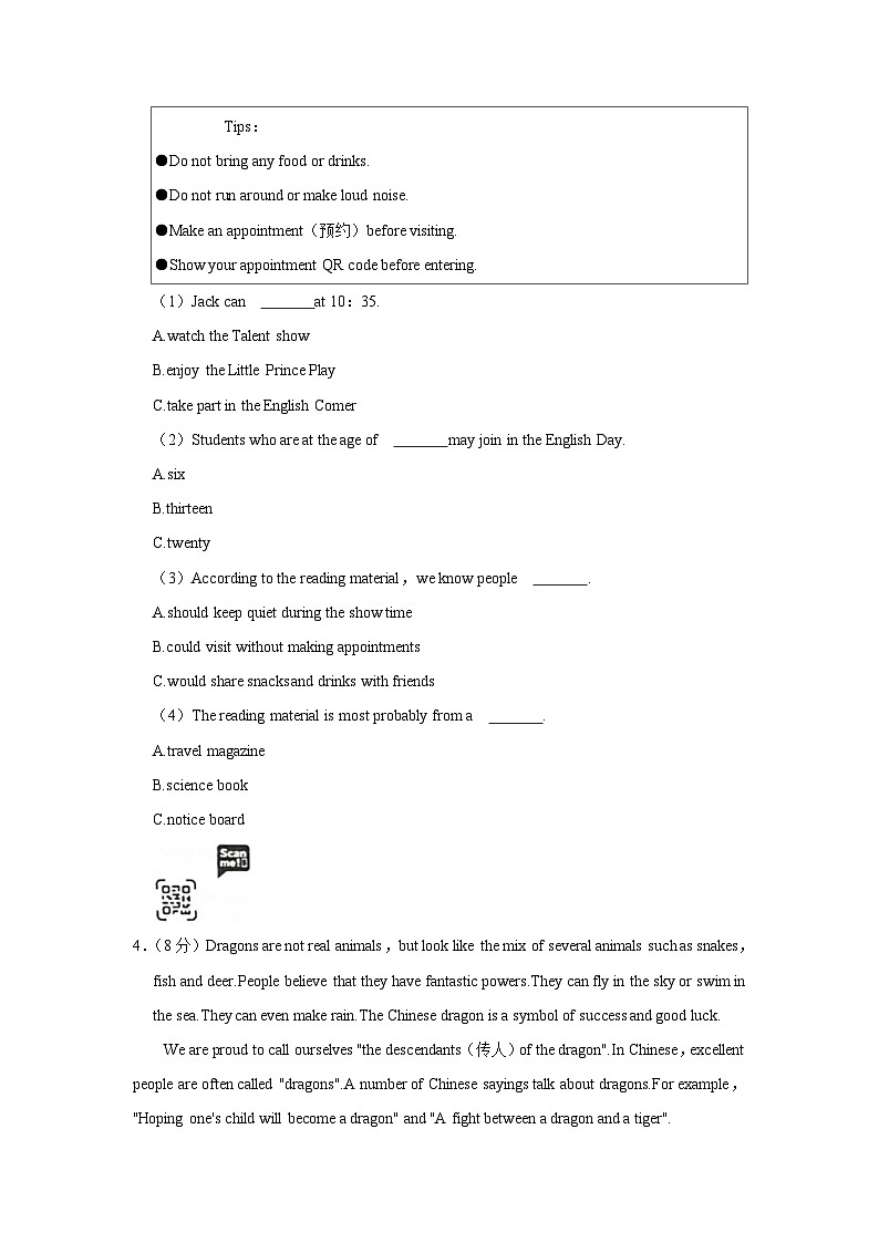 贵州省贵阳市观山湖区2023-2024学年八年级上学期期末英语试卷03
