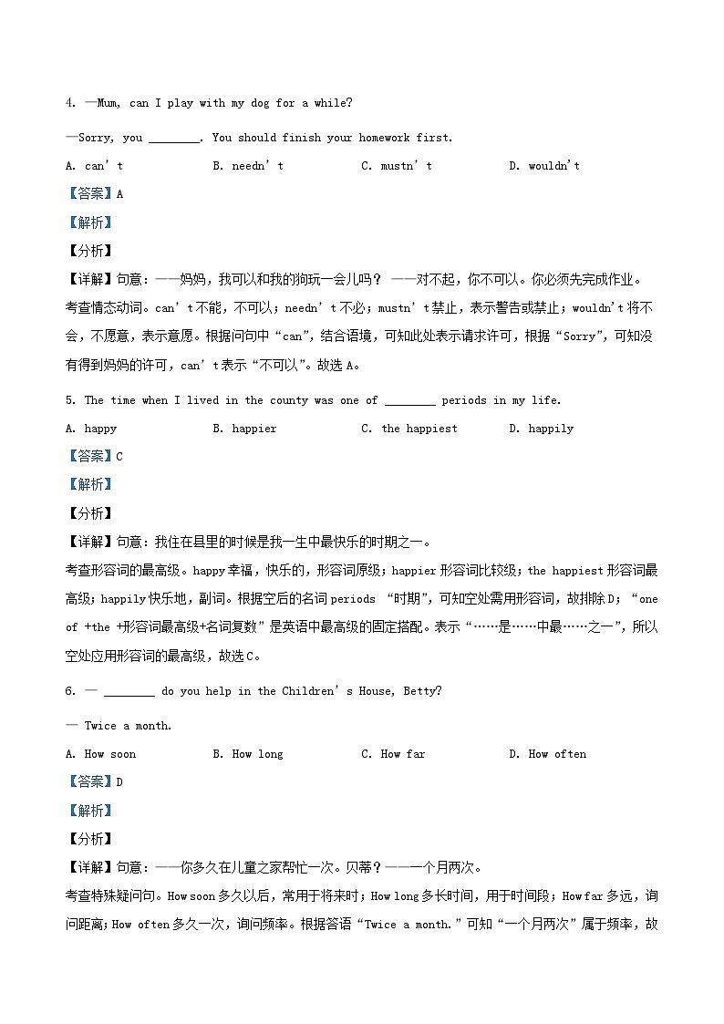 2020-2021学年北京昌平区初三上学期英语期末试卷及答案02