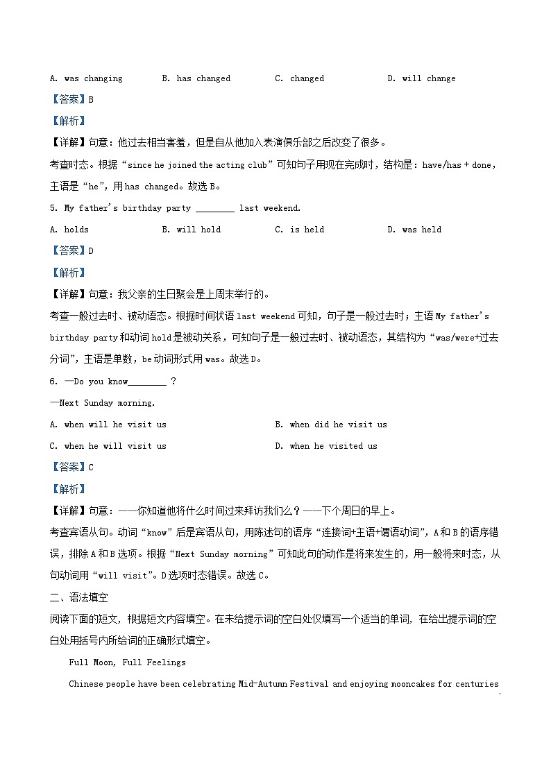 2020-2021学年北京海淀区初三上学期英语期中试卷及答案第2页