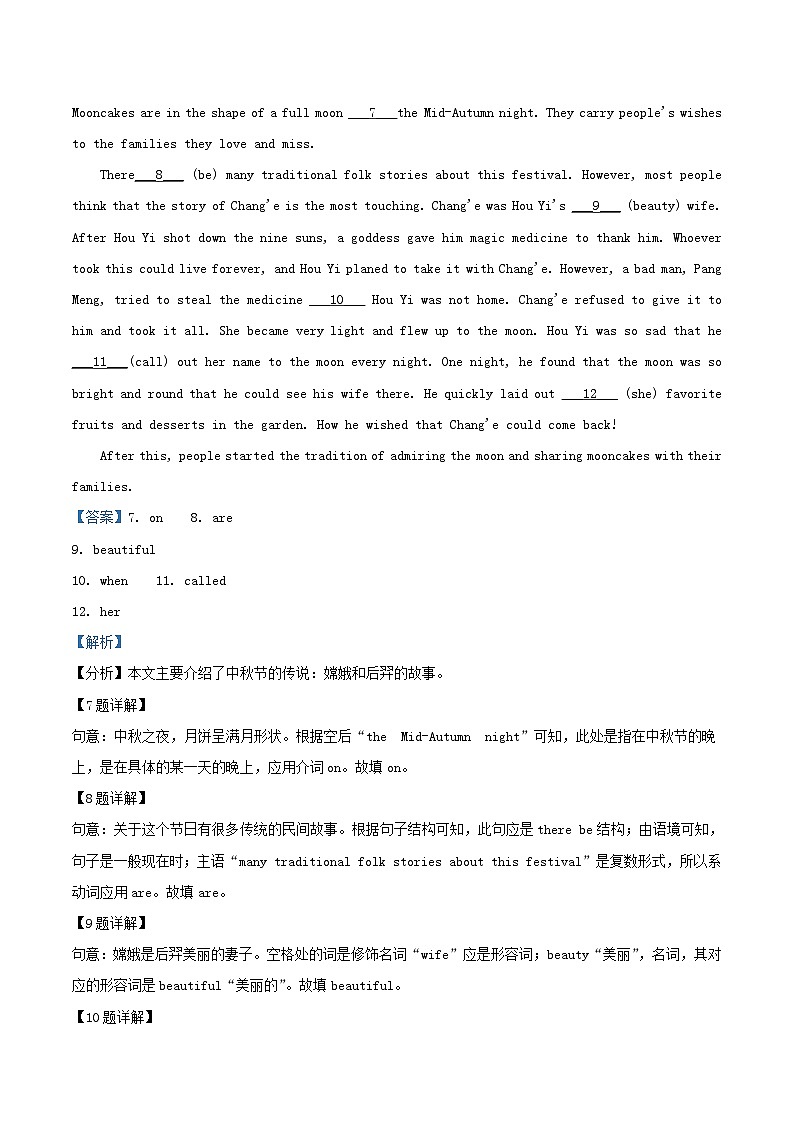 2020-2021学年北京海淀区初三上学期英语期中试卷及答案第3页