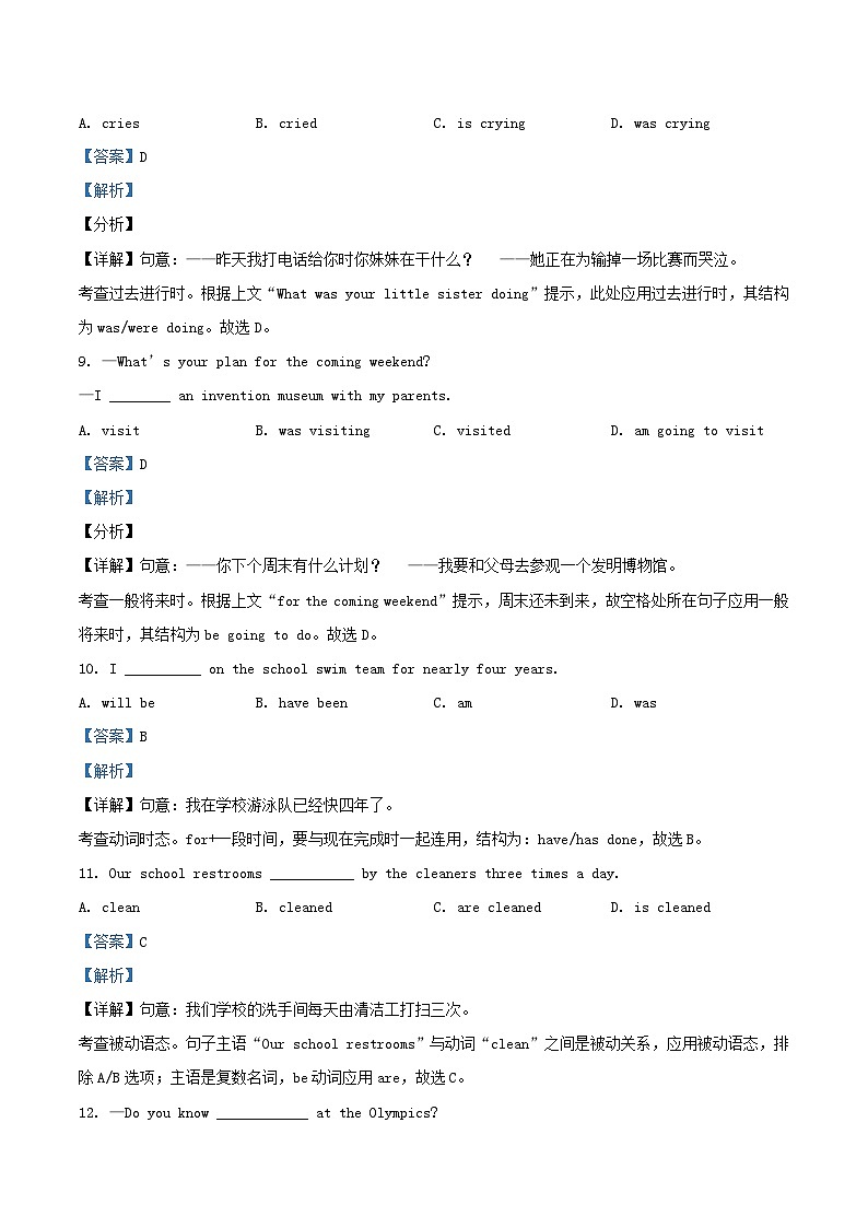 2020-2021学年北京海淀区初三上学期英语期末试卷及答案03