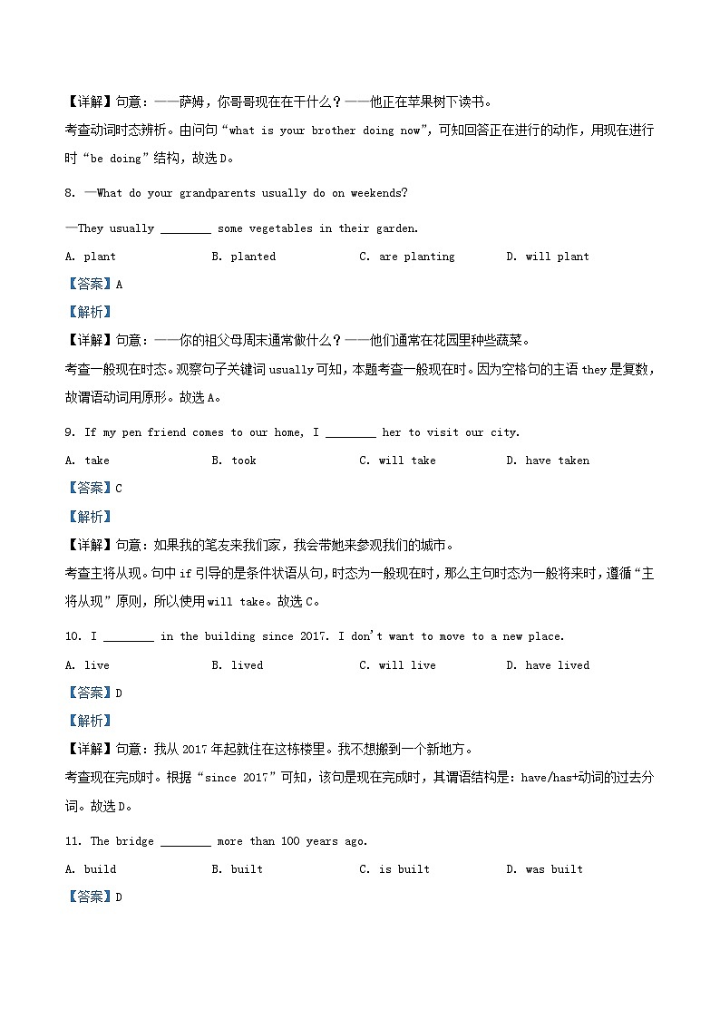 2020-2021学年北京通州区初三上学期英语期末试卷及答案03