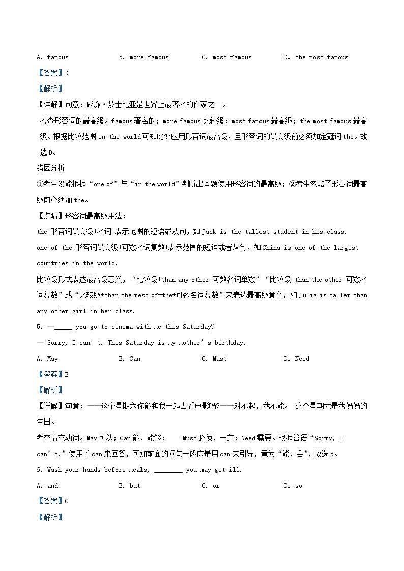 2020-2021学年北京延庆区初三上学期英语期末试卷及答案第2页