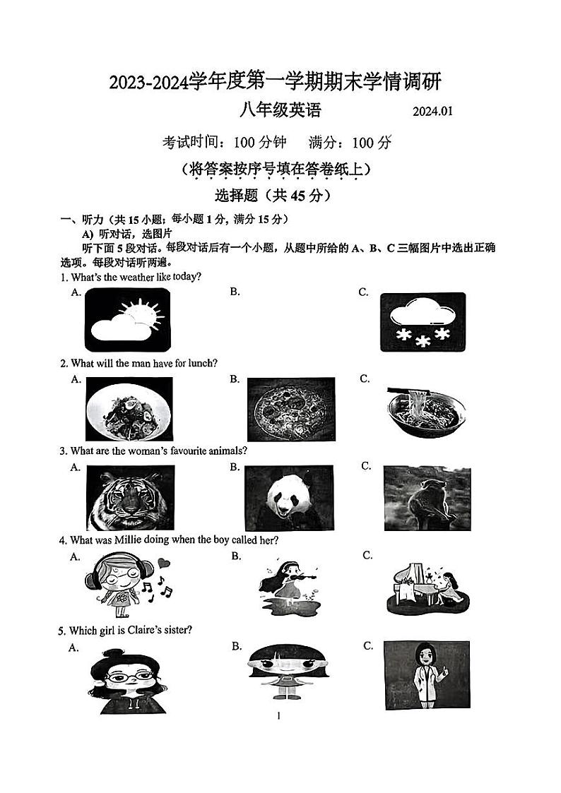 江苏省南京市2023-2024学年上学期八年级英语期末学情调研试卷第1页
