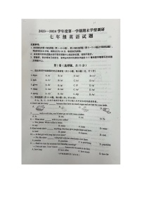 江苏省盐城市建湖县2023-2024学年七年级上学期1月期末英语试题