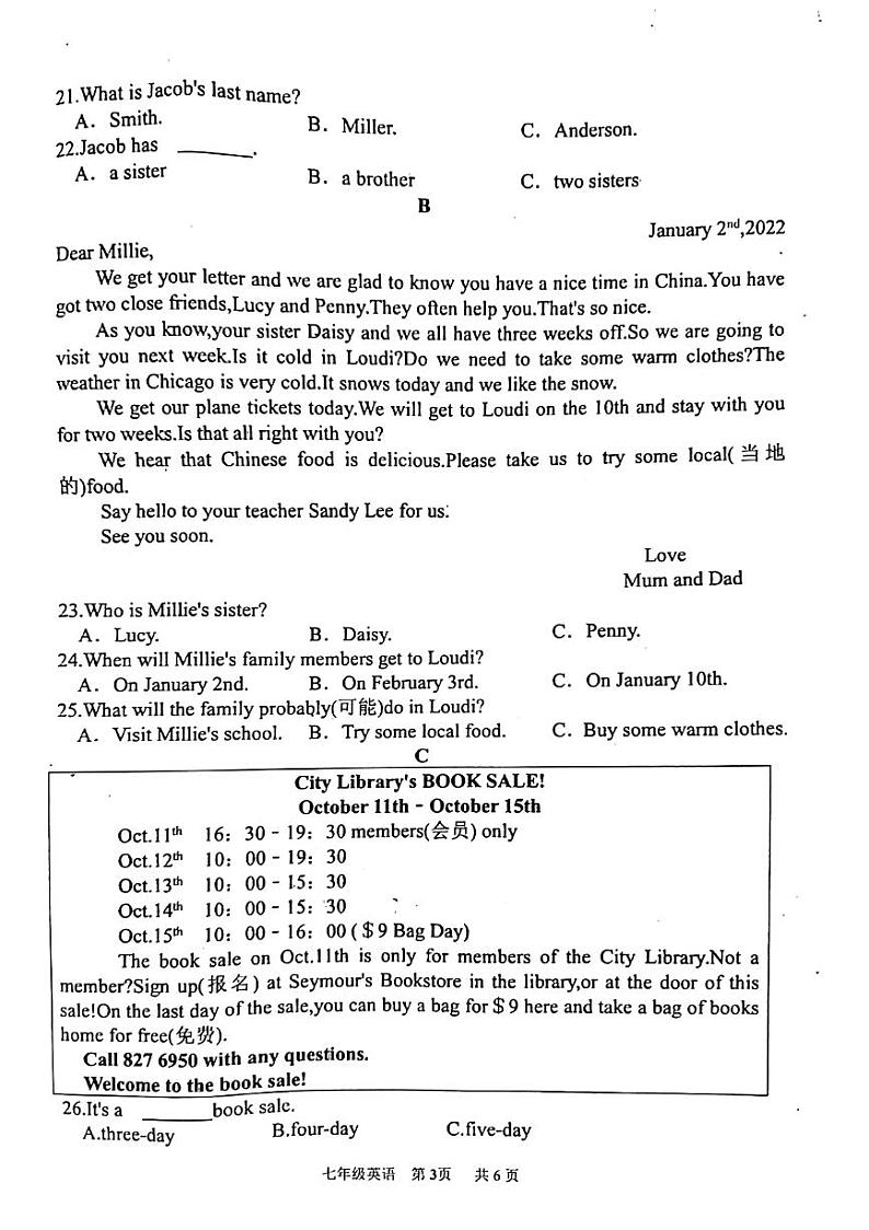 湖南省娄底市双峰县2023-2024学年七年级上学期1月期末英语试题第3页