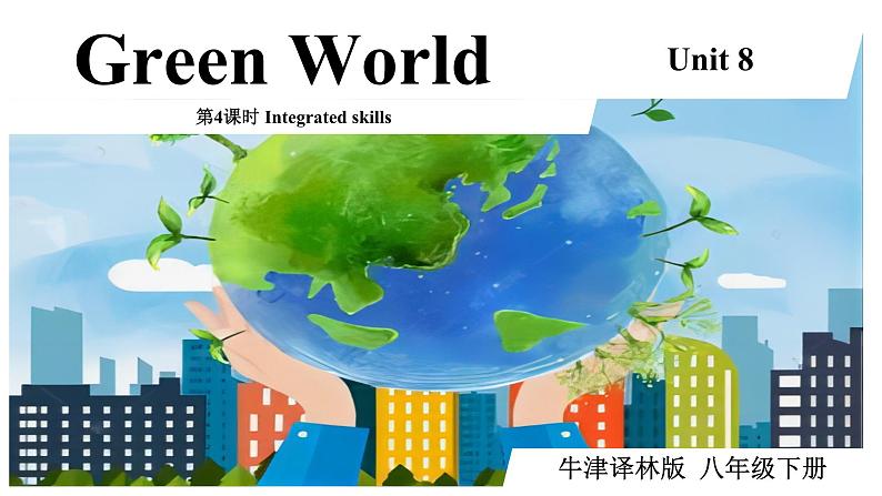 8B Unit 8 Integrated skills 课件（牛津译林版）01