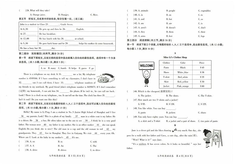 贵州威宁县2023—2024学年七年级上学期期末英语质量监测试卷++第2页