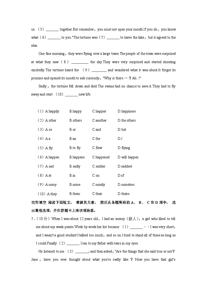广东省广州市南沙区2023-2024学年八年级上学期期末考试英语试题第2页