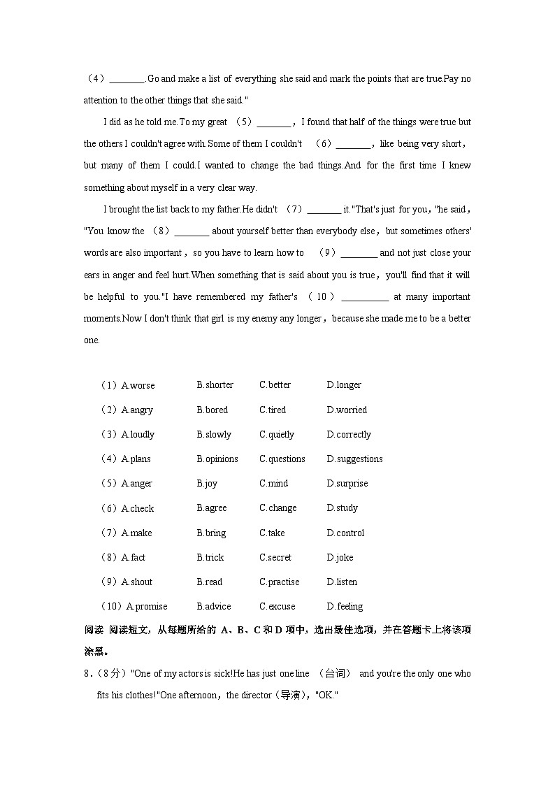 广东省广州市南沙区2023-2024学年八年级上学期期末考试英语试题第3页