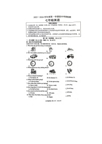 江苏省宿迁市沭阳县2023-2024学年七年级上学期1月期末英语试题