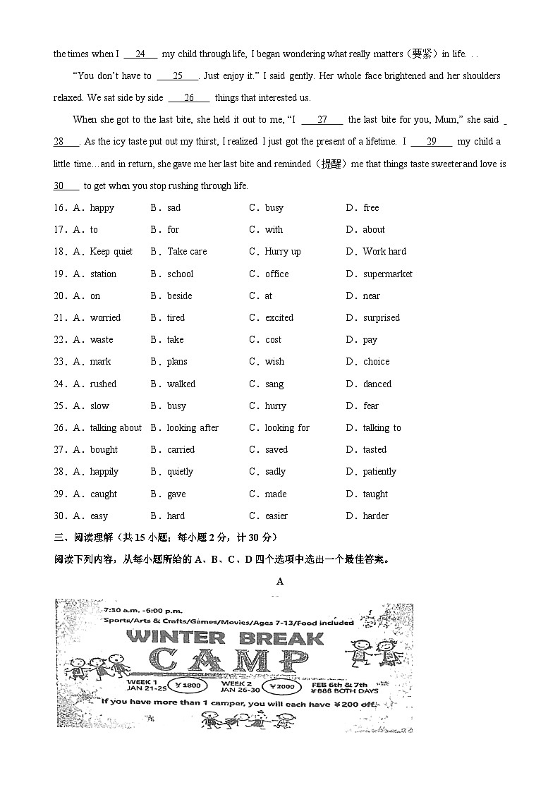 八年级英语上学期期末考试（扬州专用）-2023-2024学年八年级英语上册单元重难点易错题精练（牛津译林版）第3页