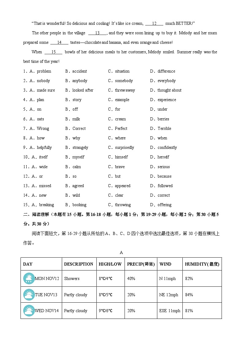 八年级英语上学期期末考试02（浙江温州专用）-2023-2024学年八年级英语上学期期末复习查缺补漏冲刺满分（人教版）第2页