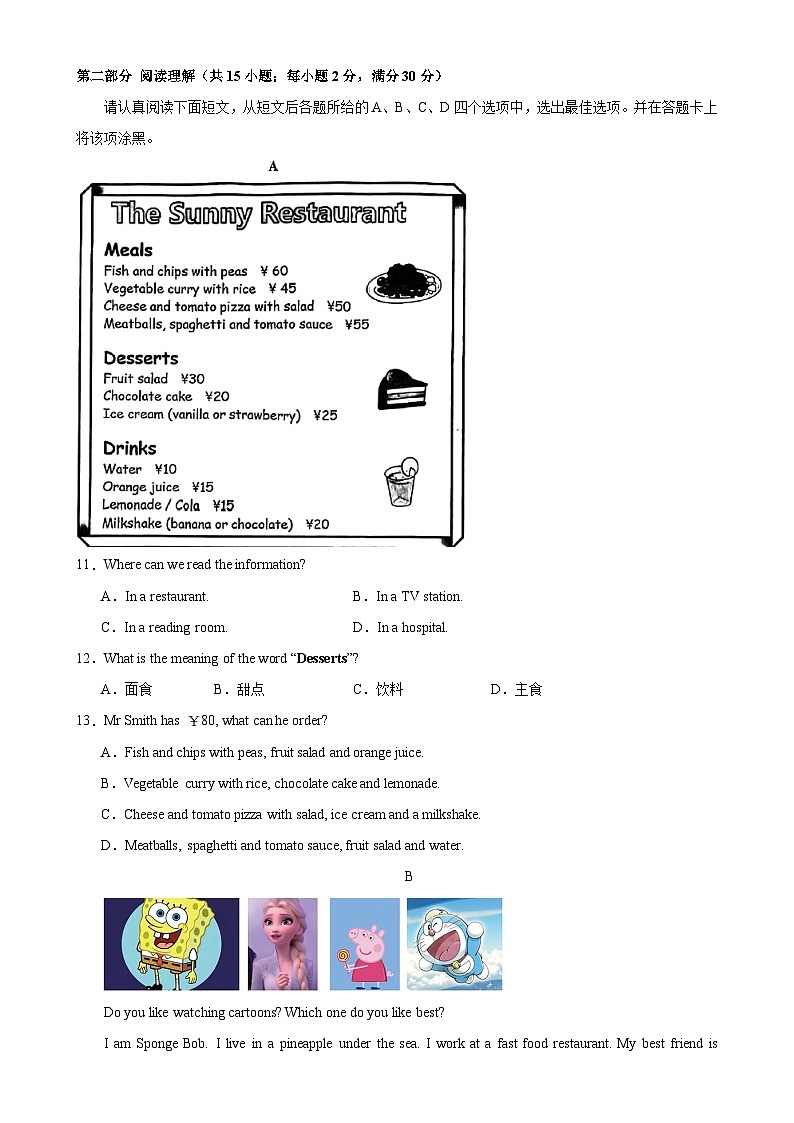 七年级英语上学期期末考试06（苏州专用）-2023-2024学年七年级英语上册单元重难点易错题精练（牛津译林版）02
