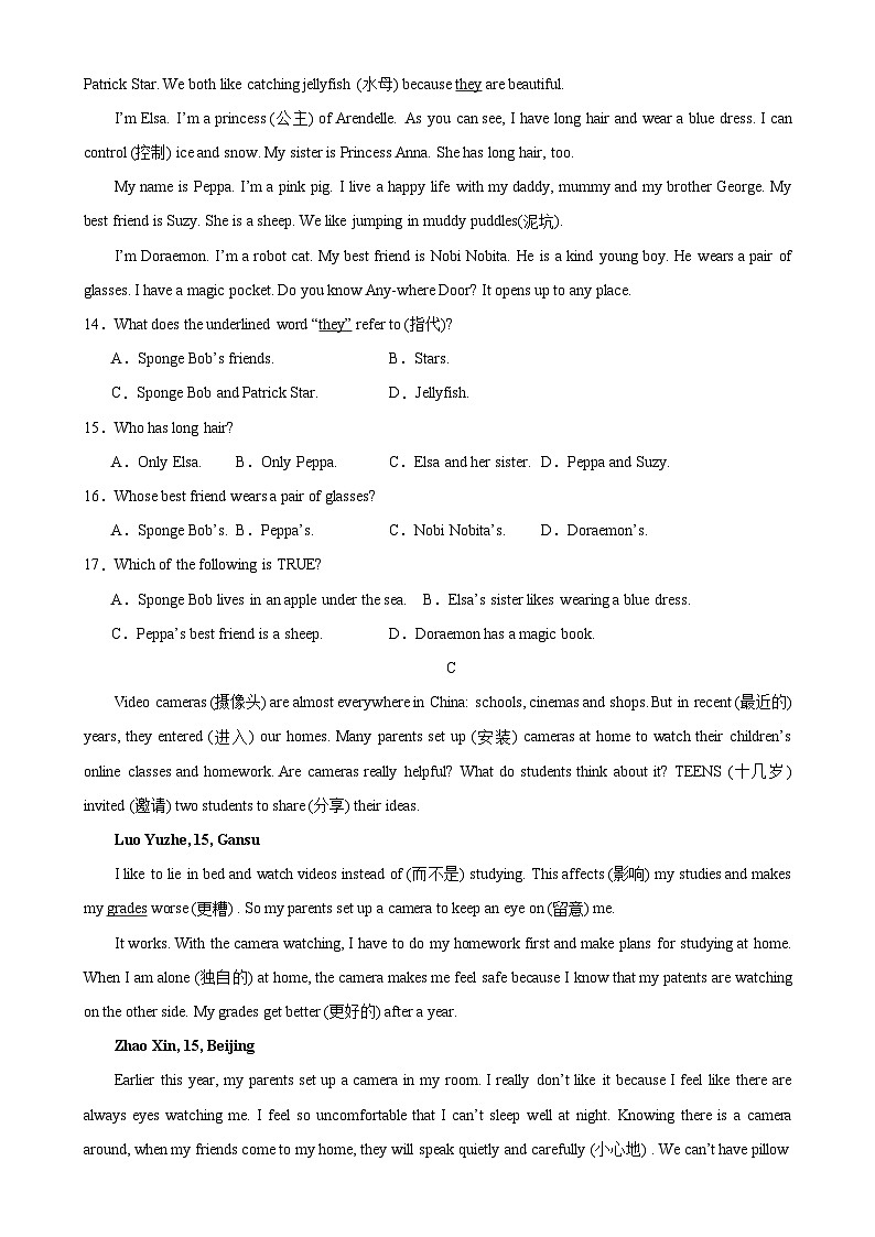 七年级英语上学期期末考试06（苏州专用）-2023-2024学年七年级英语上册单元重难点易错题精练（牛津译林版）03