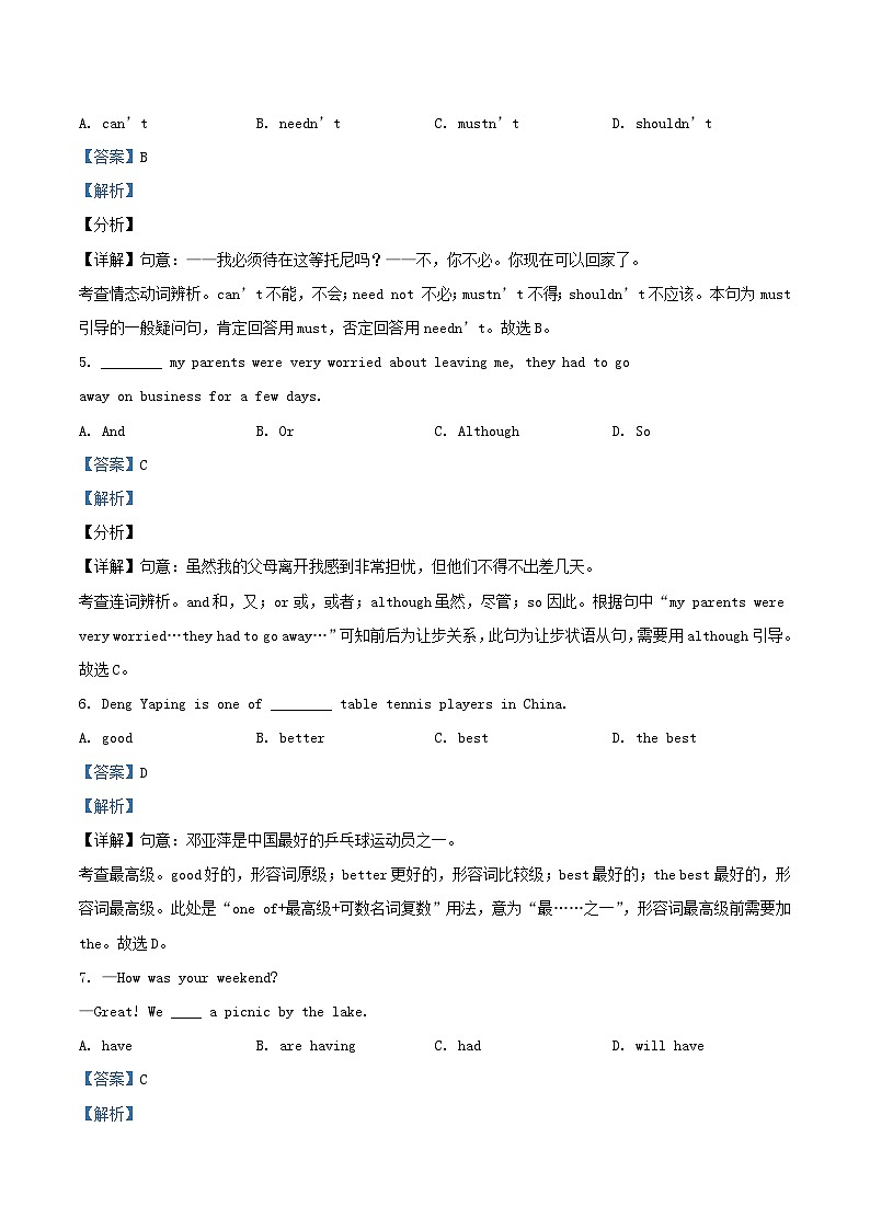 2021-2022学年北京朝阳区初三上学期英语期末试卷及答案02
