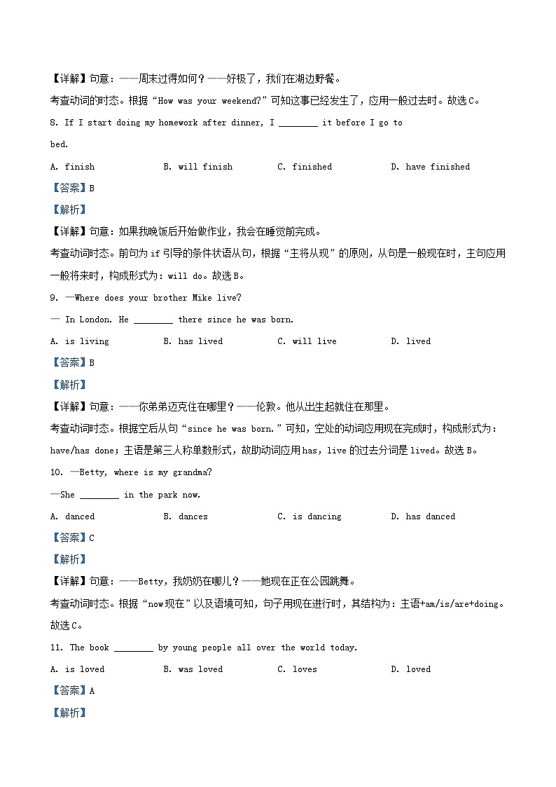 2021-2022学年北京朝阳区初三上学期英语期末试卷及答案03