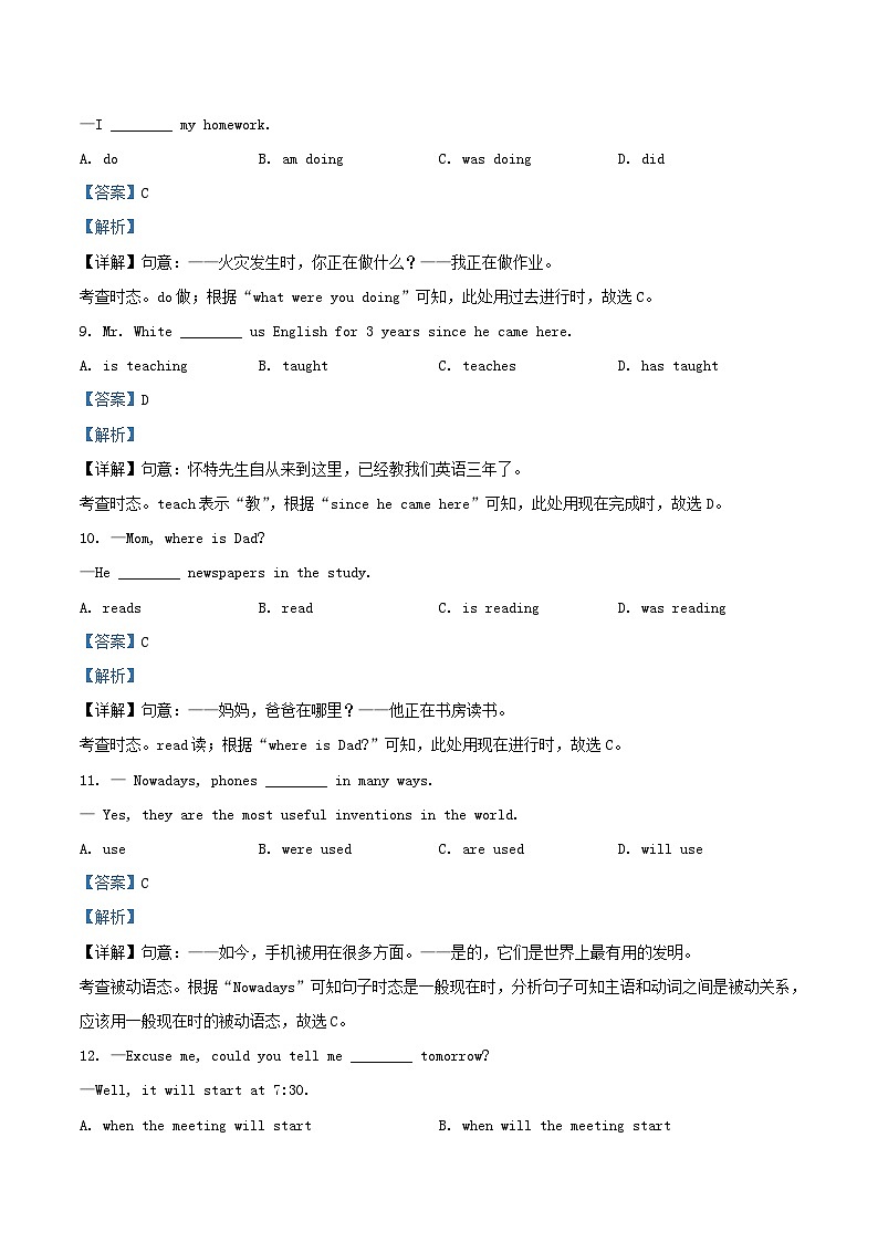 2021-2022学年北京大兴区初三上学期英语期末试卷及答案03
