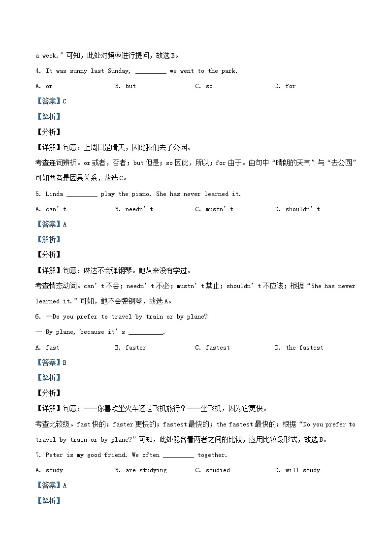 2021-2022学年北京东城区初三上学期英语期末试卷及答案02