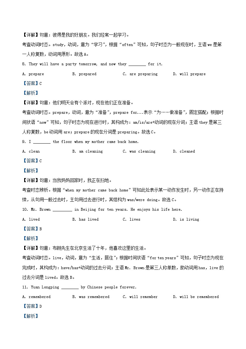 2021-2022学年北京东城区初三上学期英语期末试卷及答案03