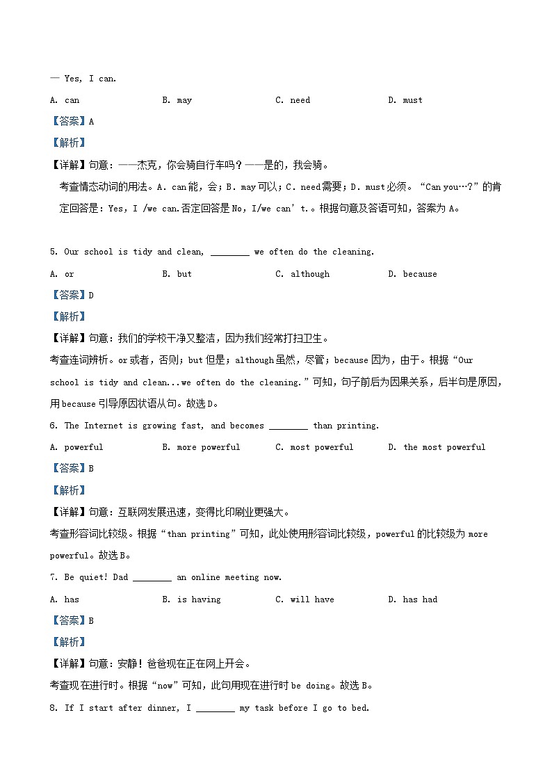 2021-2022学年北京丰台区初三上学期英语期末试卷及答案02