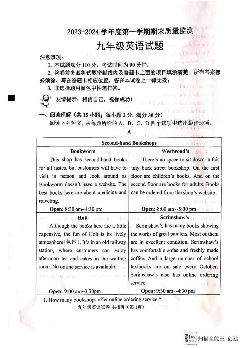 山东省潍坊市寒亭区2023-2024学年九年级上学期1月期末英语试题01