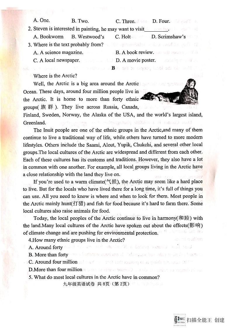 山东省潍坊市寒亭区2023-2024学年九年级上学期1月期末英语试题02