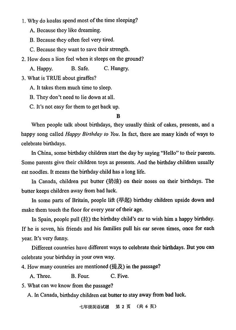 山东省潍坊市2023-2024学年七年级上学期1月期末英语试题第2页