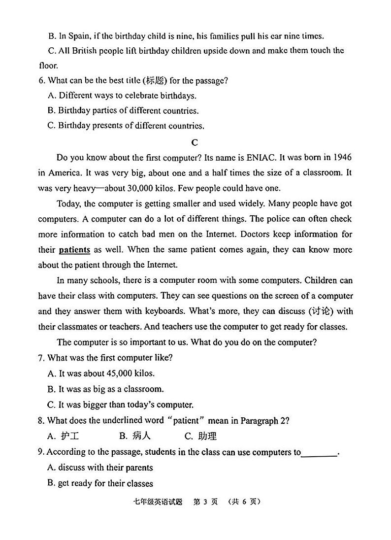 山东省潍坊市2023-2024学年七年级上学期1月期末英语试题第3页
