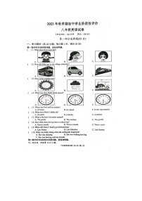 江苏省泰州市兴化市2023-2024学年八年级上学期1月期末英语试题