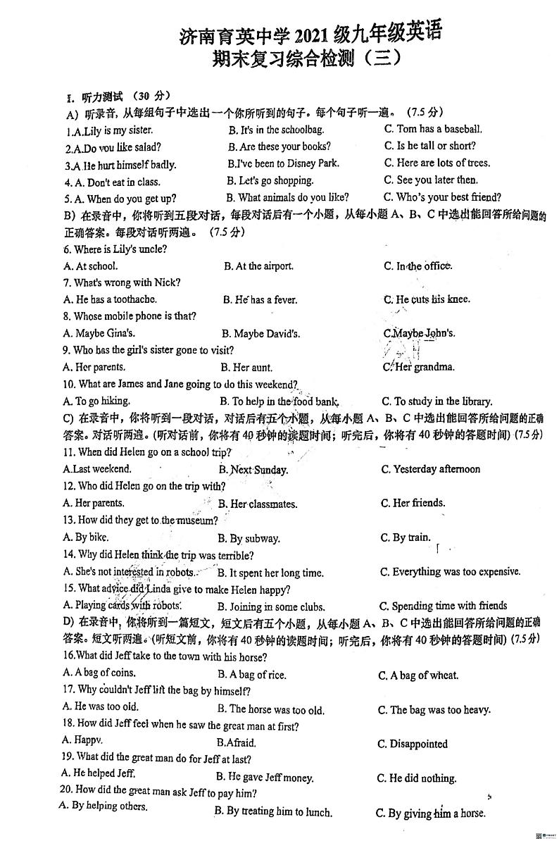 山东省济南育英中学2023-2024学年九年级上学期期末第三次模拟英语试题（无听力有答案）01