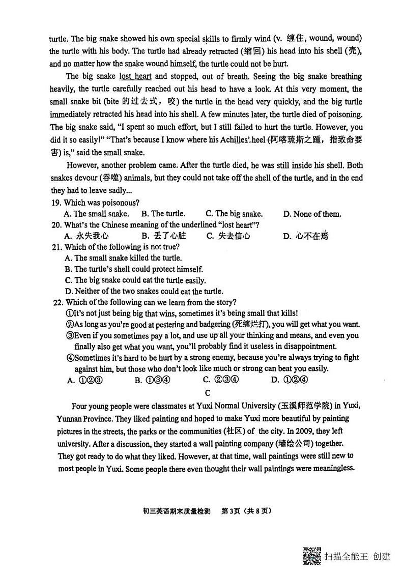 山东省烟台市牟平区2023-2024学年九年级上学期英语期末考试题（无答案、无口语）第3页