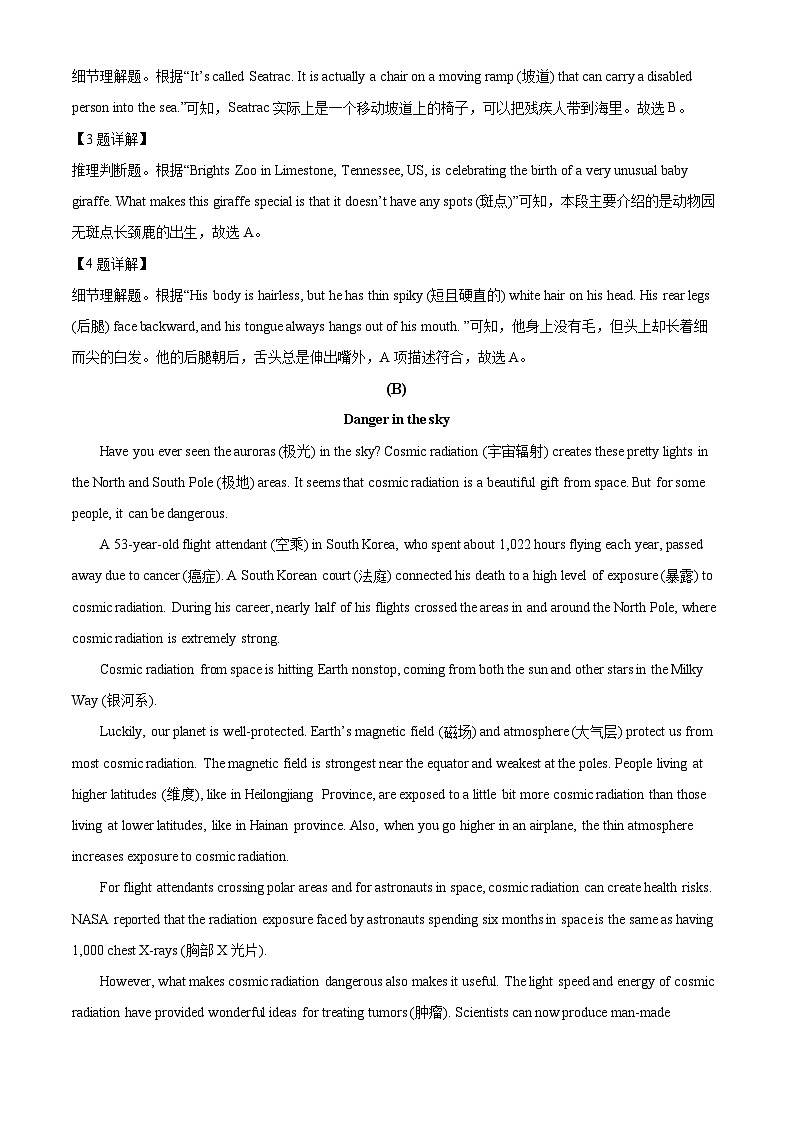 山东省烟台招远市（五四制）2023-2024学年九年级上学期期末考试英语试题（原卷+解析）03