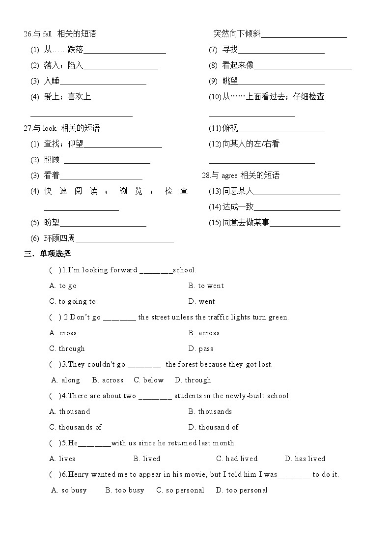 2023-2024学年外研版英语九年级上学期-Module 1综合默写单词、重点短语、知识点练习02