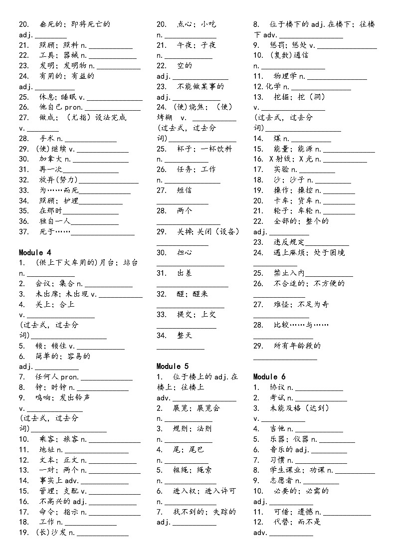 2023-2024学年外研版英语九年级上册期末复习单词中译英默写练习02