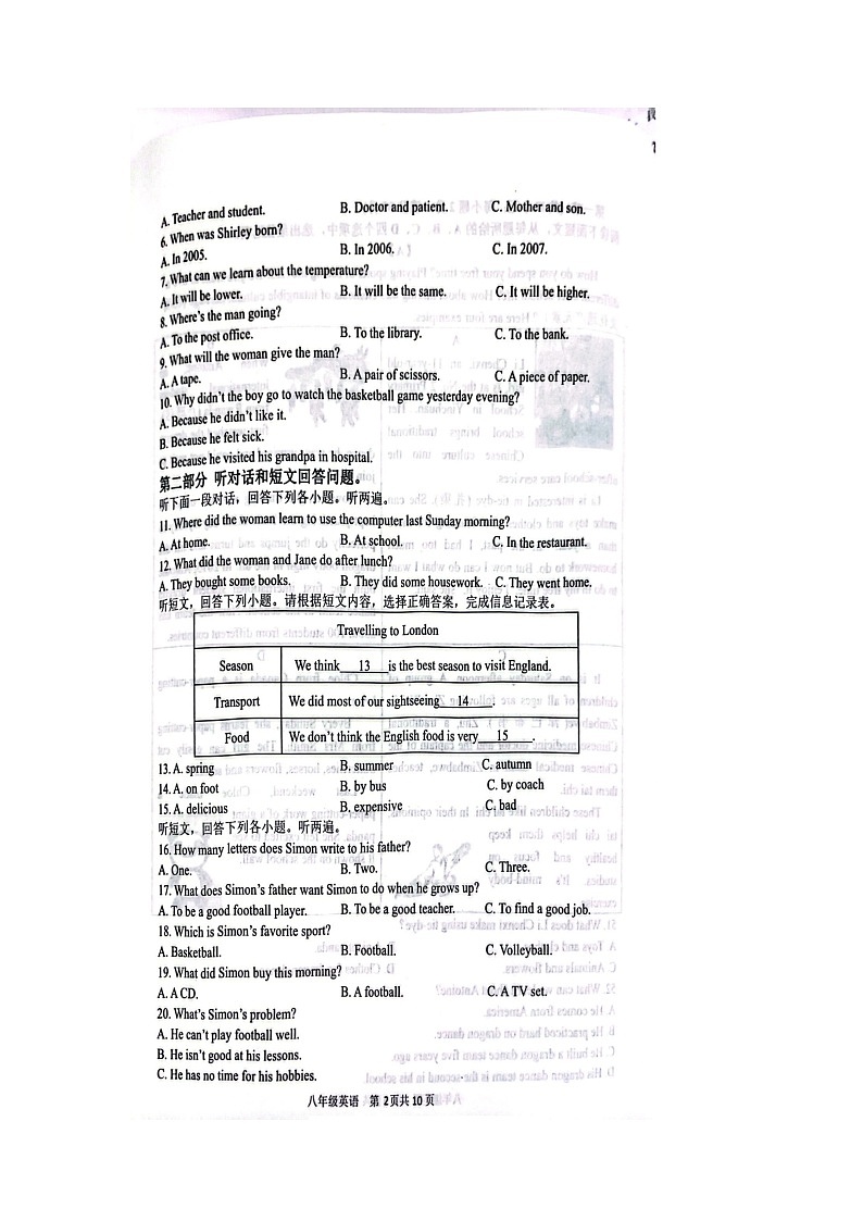 江苏省宿迁市宿豫区2023-2024学年八年级上学期1月期末英语试题第2页