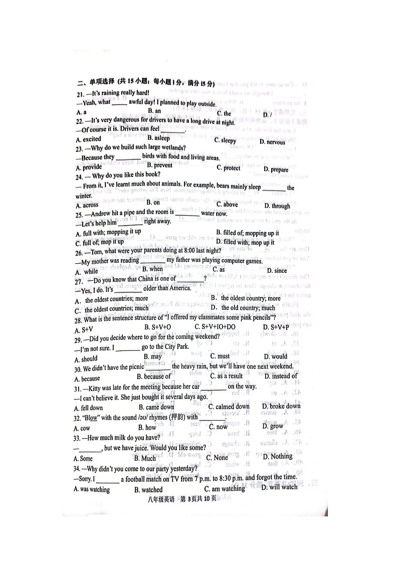 江苏省宿迁市宿豫区2023-2024学年八年级上学期1月期末英语试题第3页