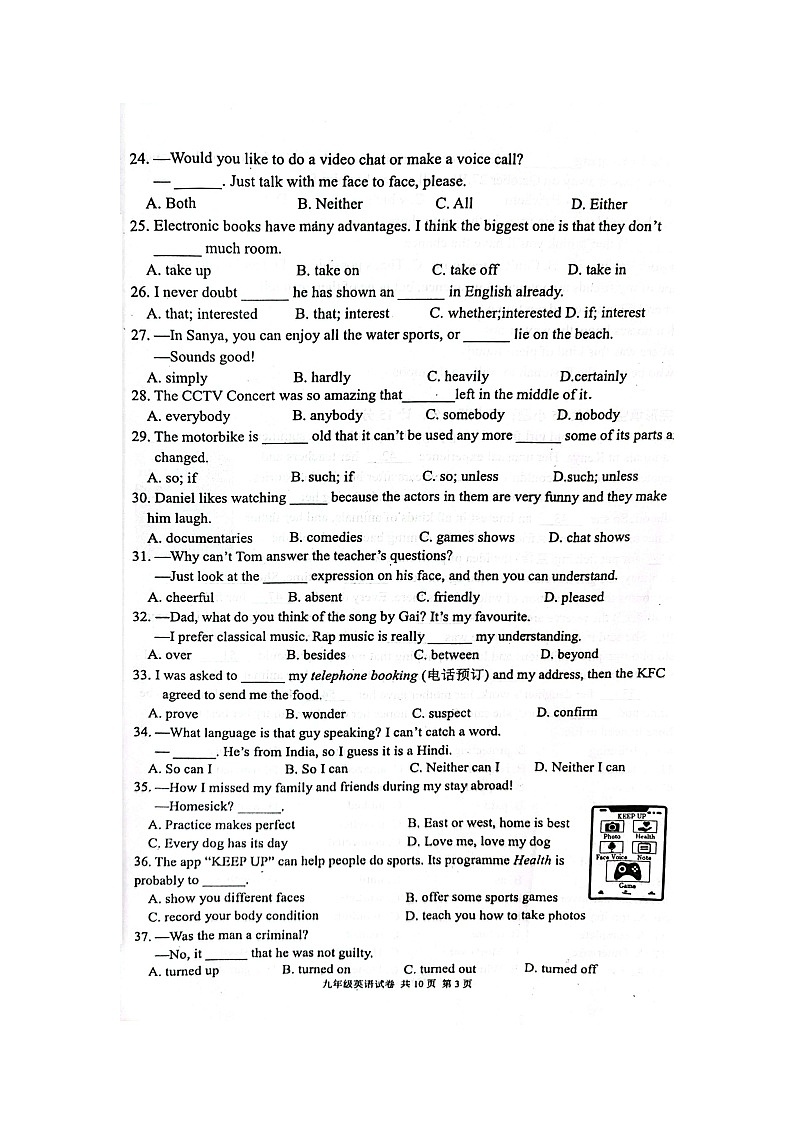 江苏省泰州市兴化市2023-2024学年九年级上学期1月期末英语试题03