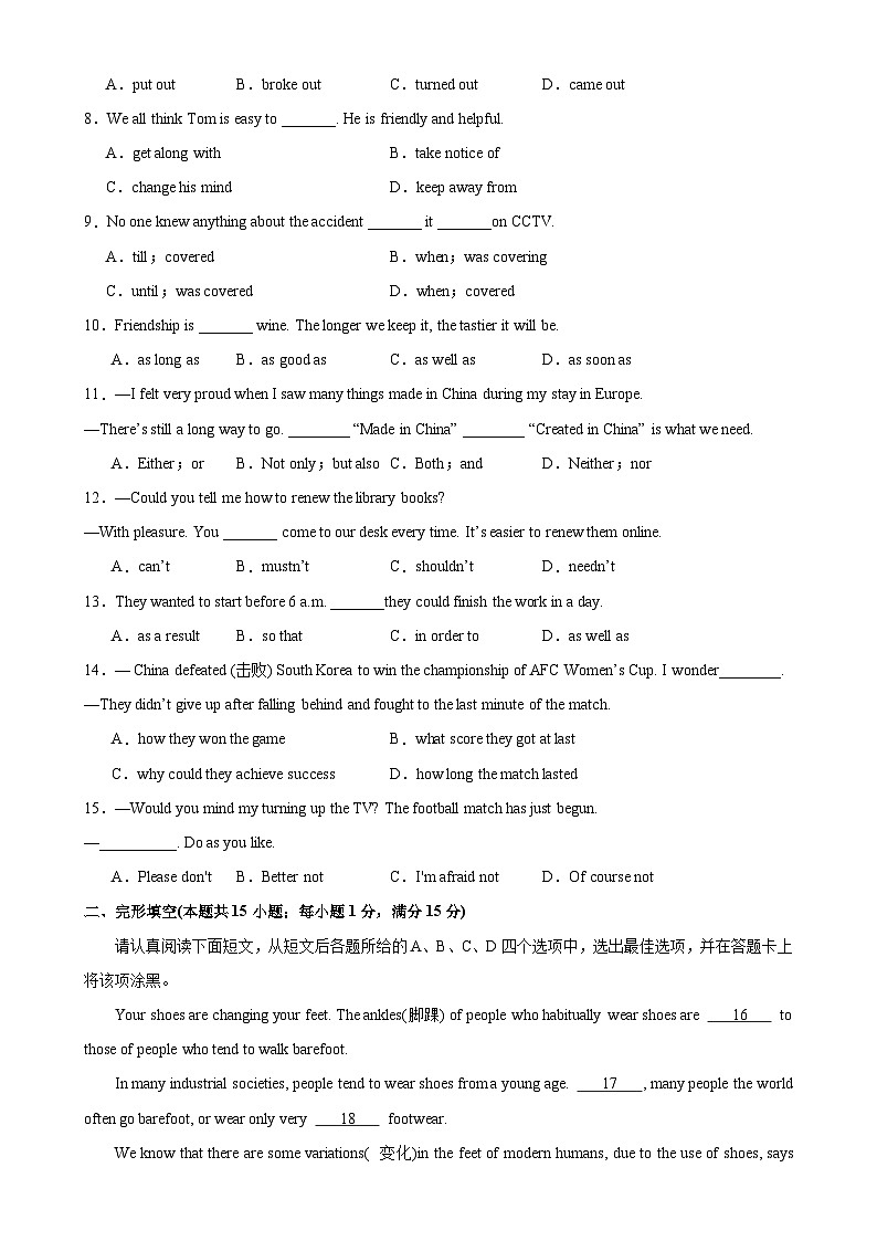 九年级英语上学期期末考试（南通专用）-2023-2024学年九年级英语上册单元重难点易错题精练（牛津译林版）02