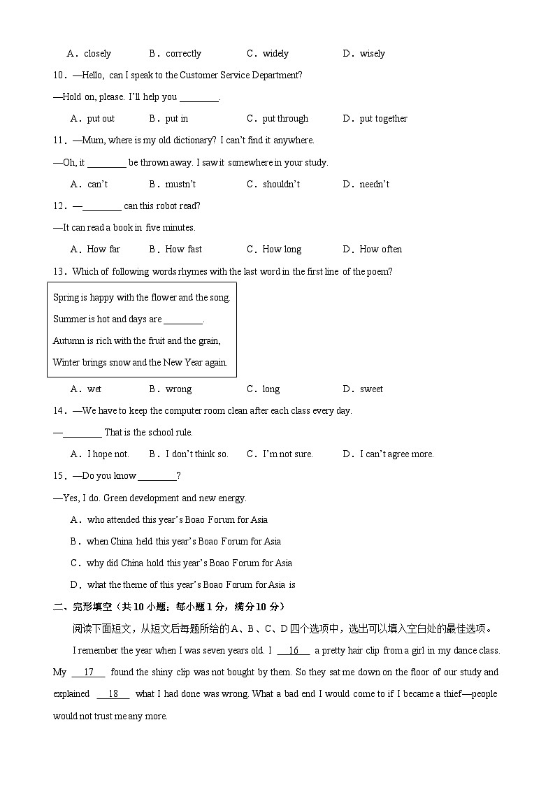 九年级英语上学期期末考试02（镇江专用）-2023-2024学年九年级英语下册单元重难点易错题精练（牛津译林版）第2页
