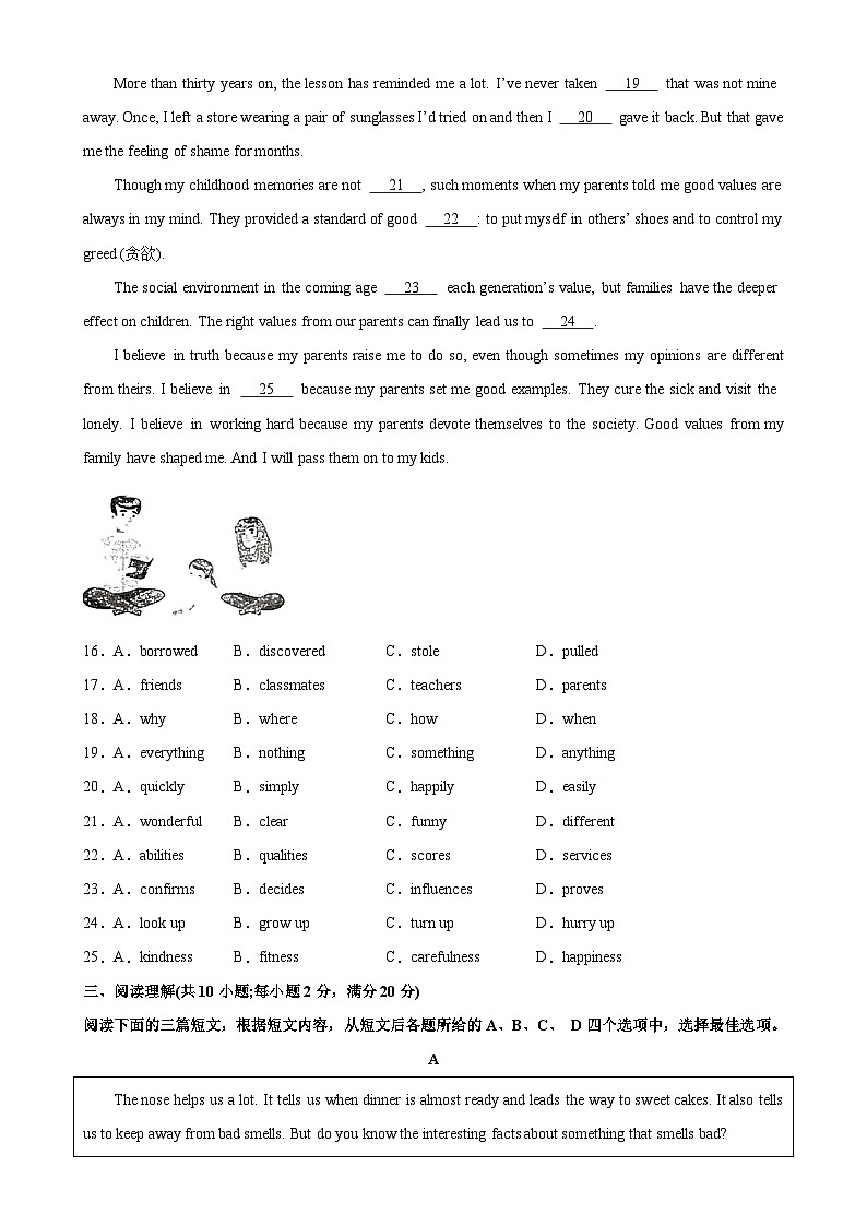 九年级英语上学期期末考试02（镇江专用）-2023-2024学年九年级英语下册单元重难点易错题精练（牛津译林版）第3页