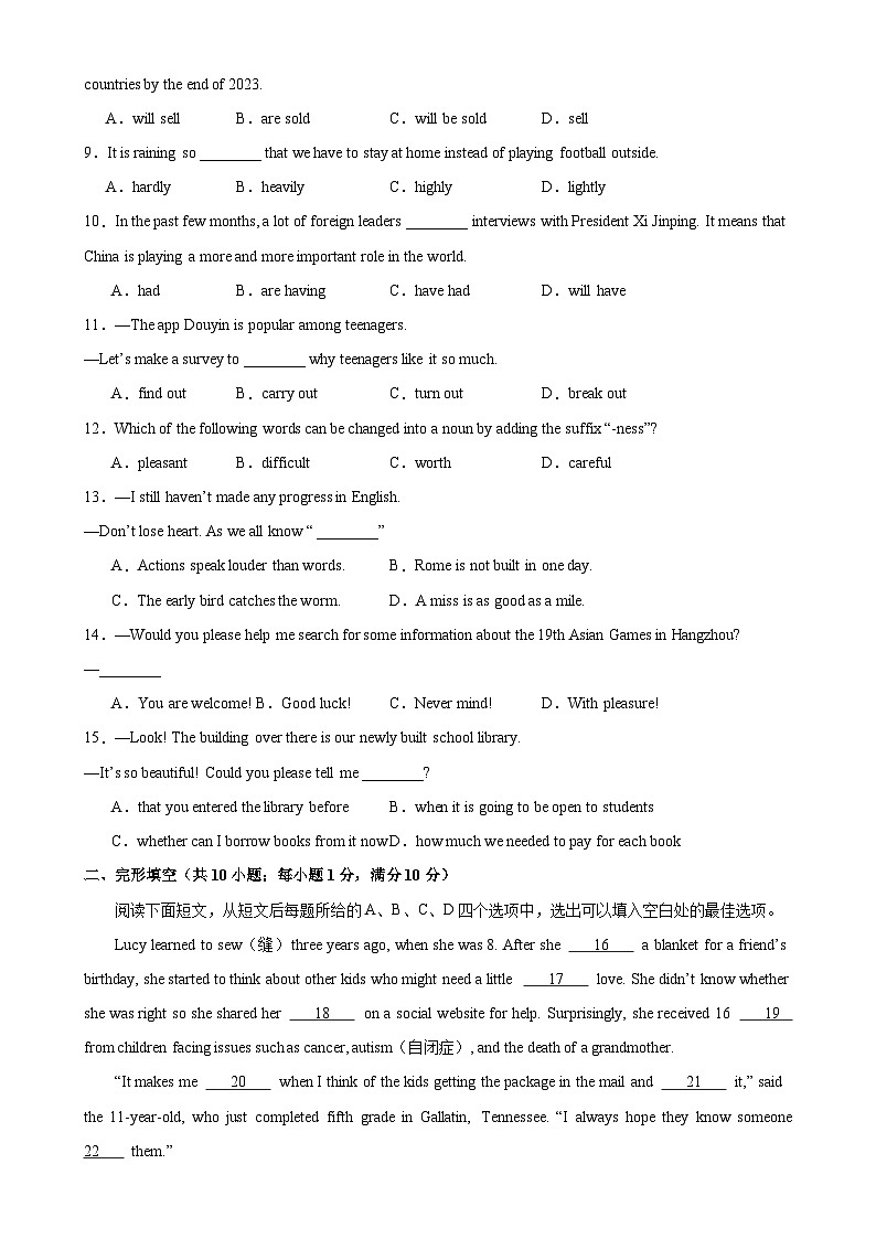 九年级英语上学期期末考试03（镇江专用）-2023-2024学年九年级英语下册单元重难点易错题精练（牛津译林版）第2页