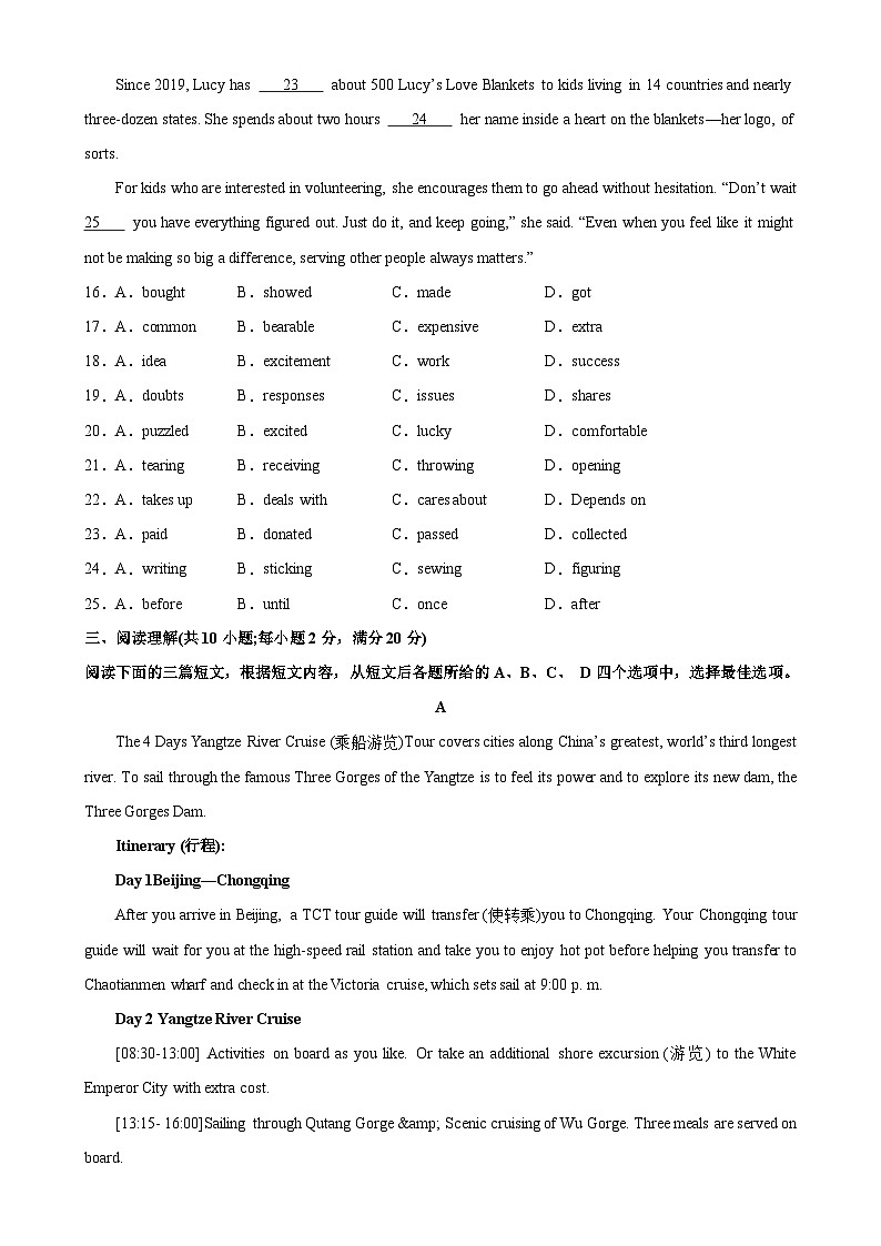 九年级英语上学期期末考试03（镇江专用）-2023-2024学年九年级英语下册单元重难点易错题精练（牛津译林版）第3页