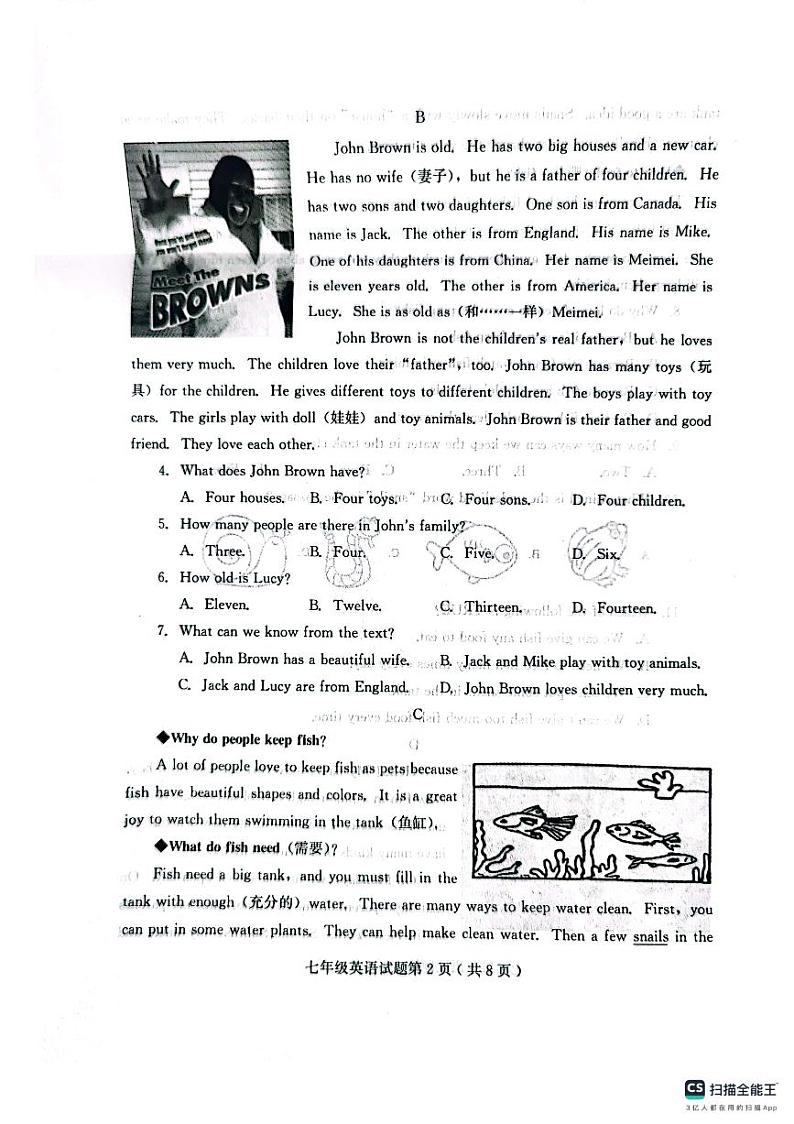 山东省潍坊诸城市2023-2024学年七年级上学期期末英语试题第2页