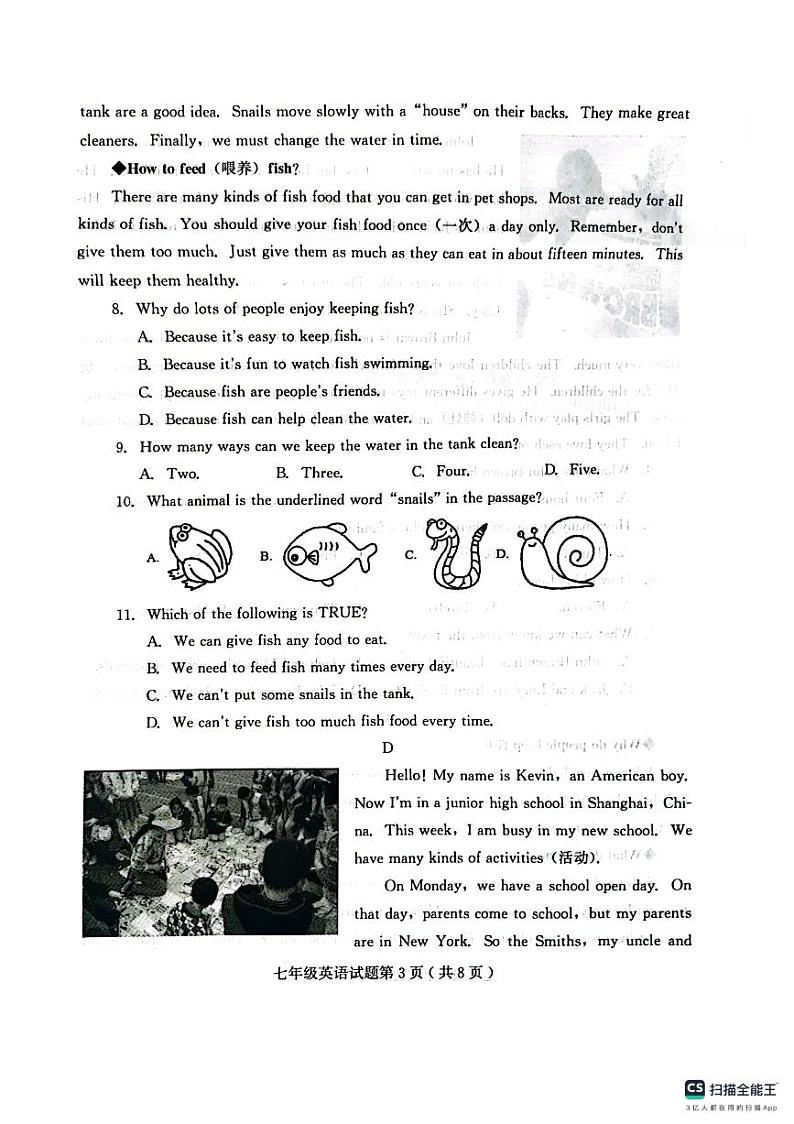 山东省潍坊诸城市2023-2024学年七年级上学期期末英语试题第3页