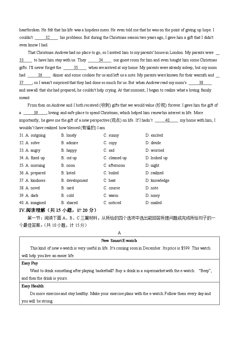 陕西省商洛市2023-2024学年九年级上学期期末教学质量抽样检测英语试题03