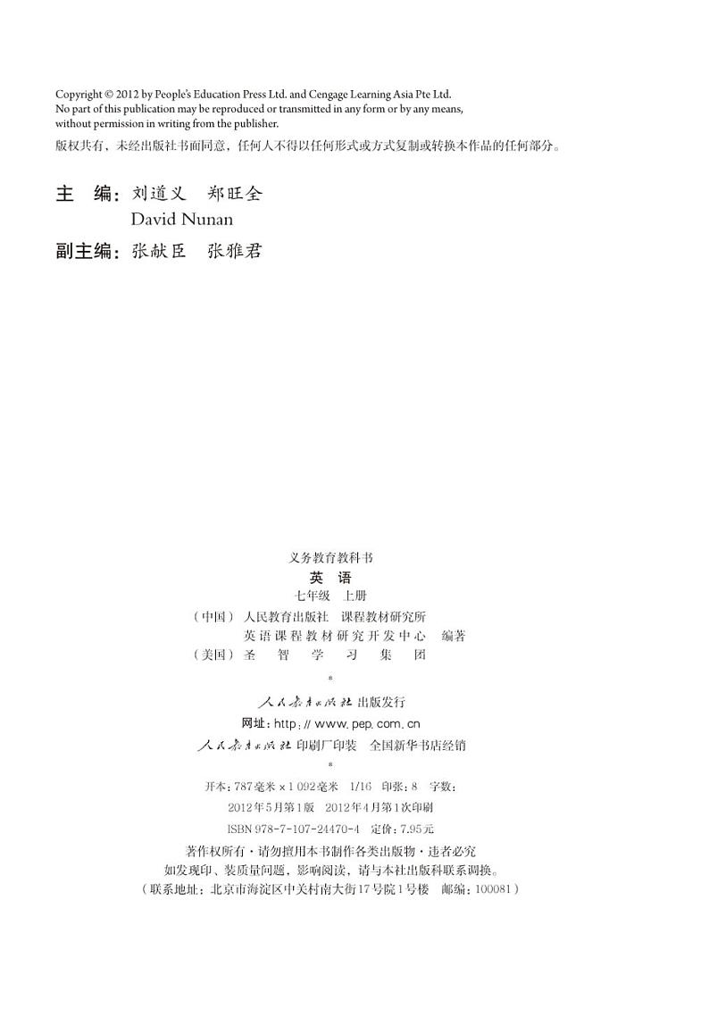 人教版七年级英语上册电子课本03