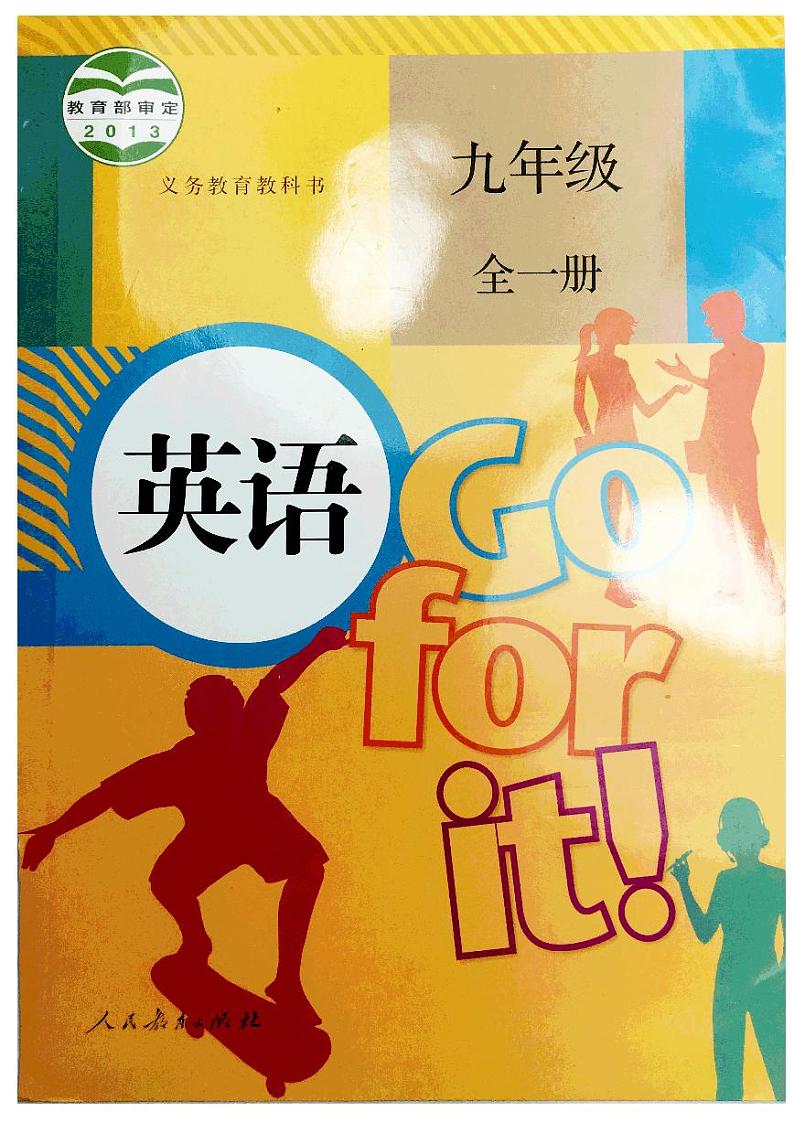 人教版九年级英语全一册电子课本01