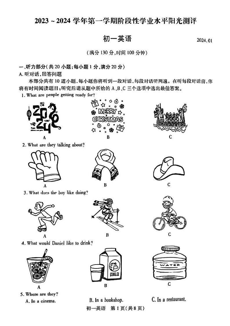 江苏省昆山、太仓、常熟、张家港市2023-2024学年七年级上学期期末英语阳光测评卷第1页