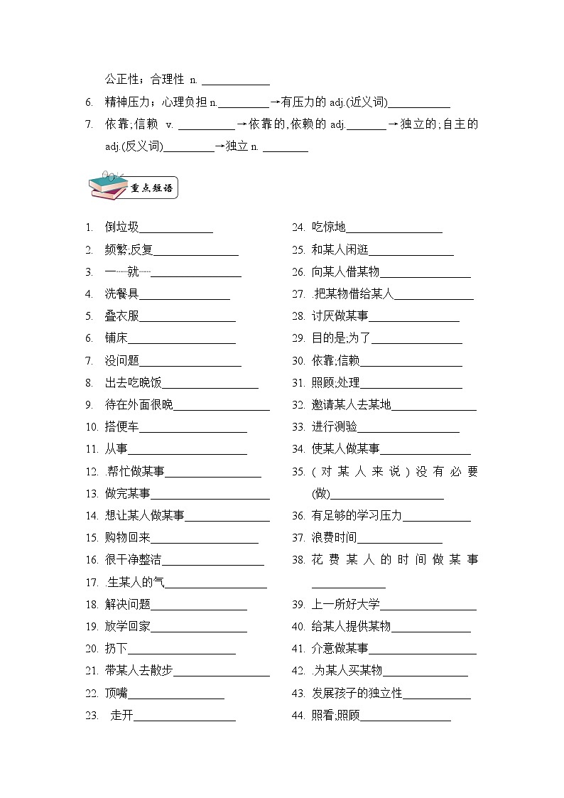 八年级英语下册Unit3 Could you please clean your room?单词短语周周清02